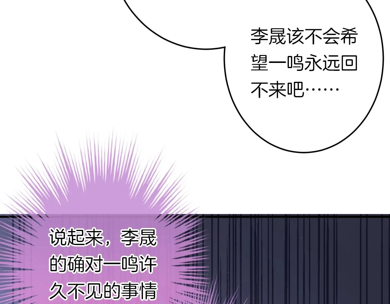 第30话 逃离黑暗 第49页