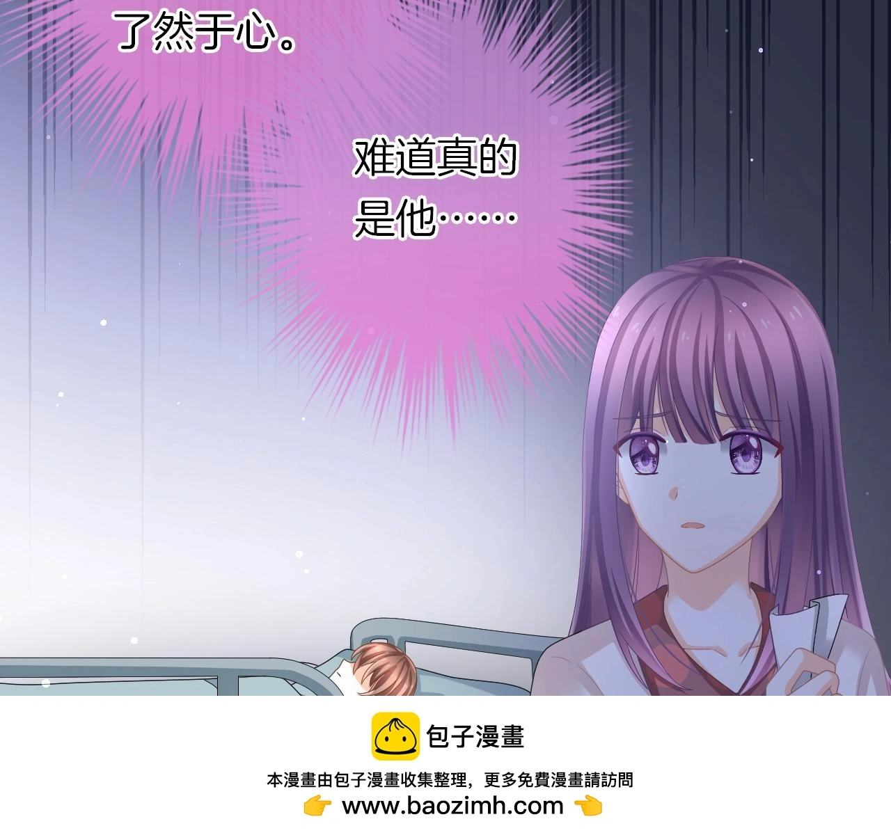 第30话 逃离黑暗 第50页