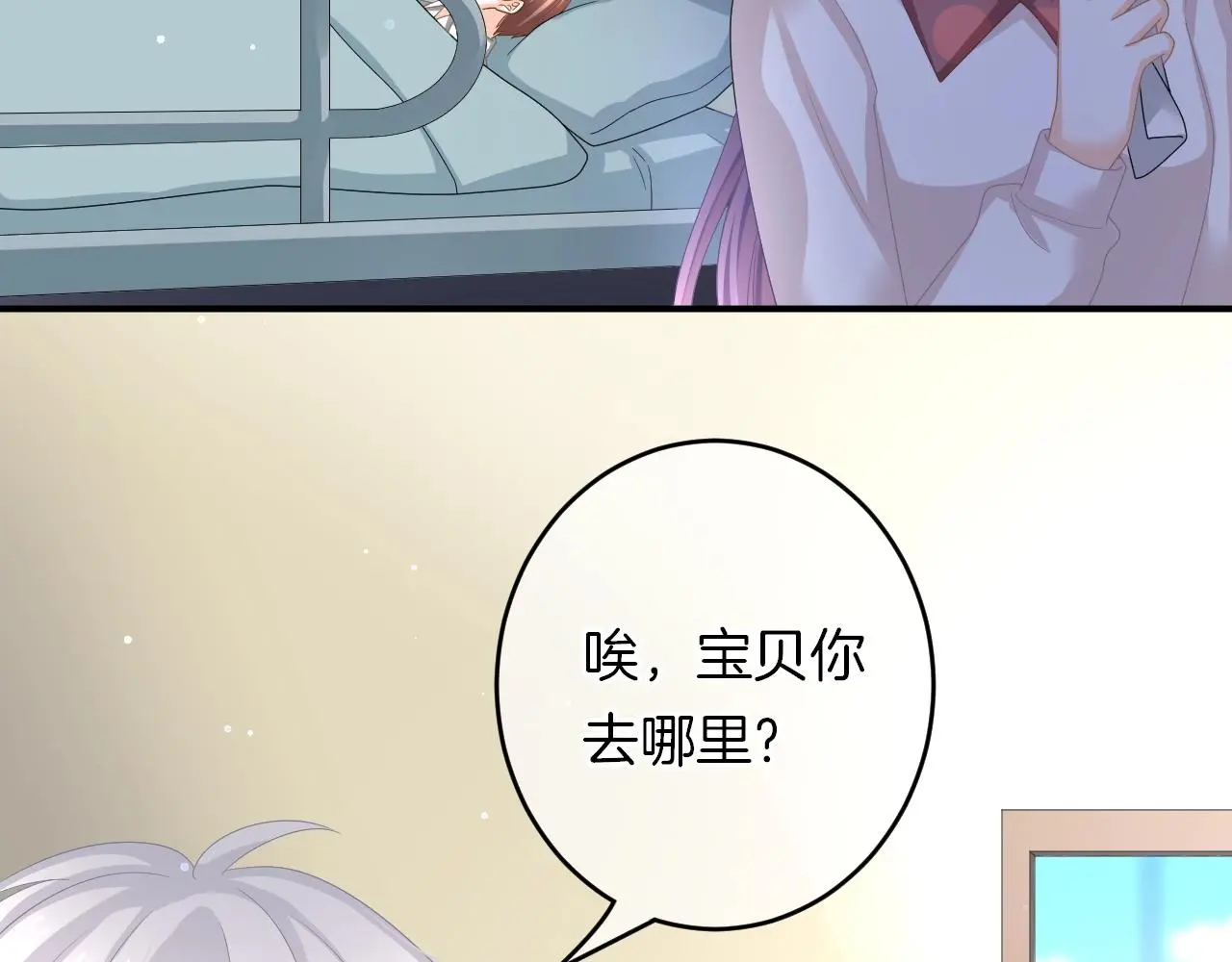 第30话 逃离黑暗 第51页