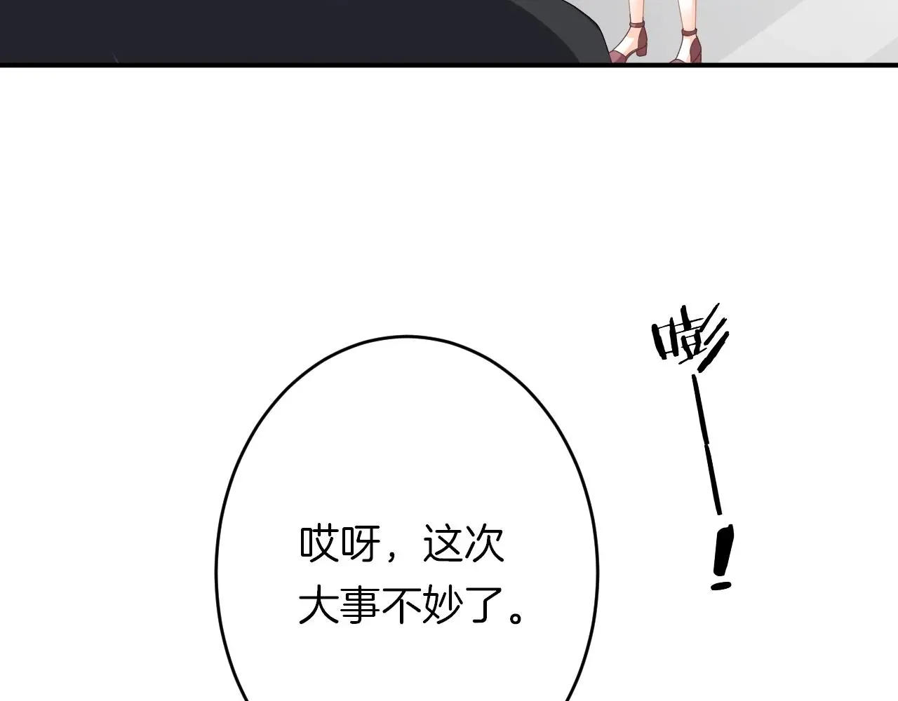 第30话 逃离黑暗 第53页