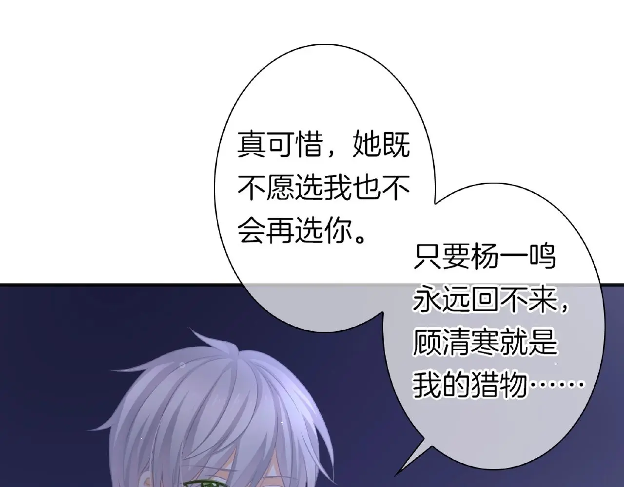第30话 逃离黑暗 第57页