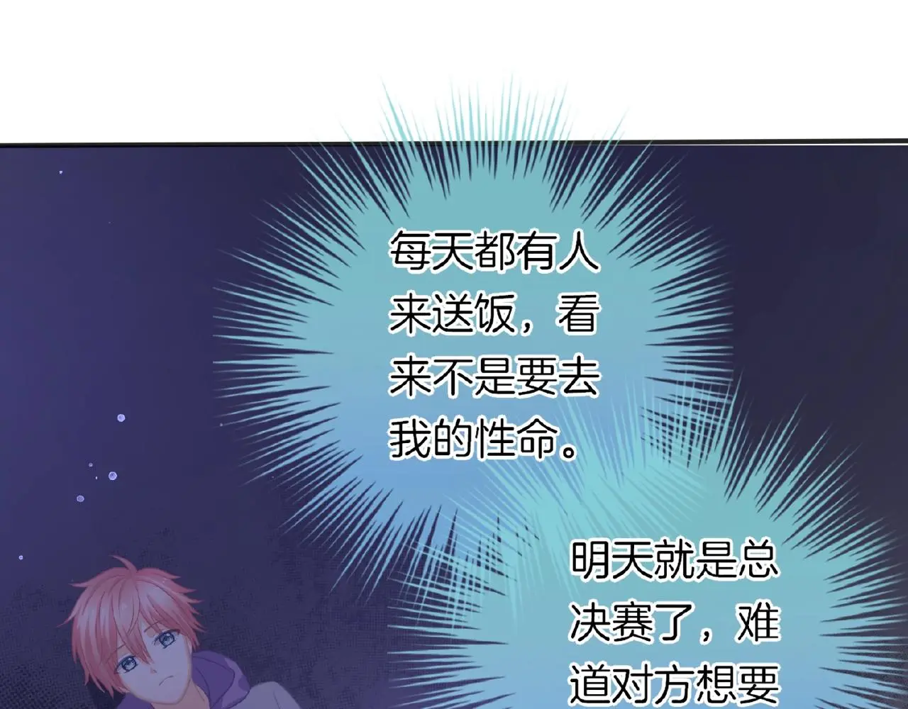 第30话 逃离黑暗 第64页