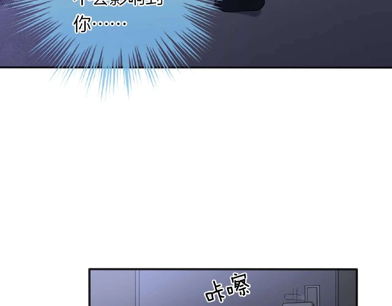 第30话 逃离黑暗 第66页