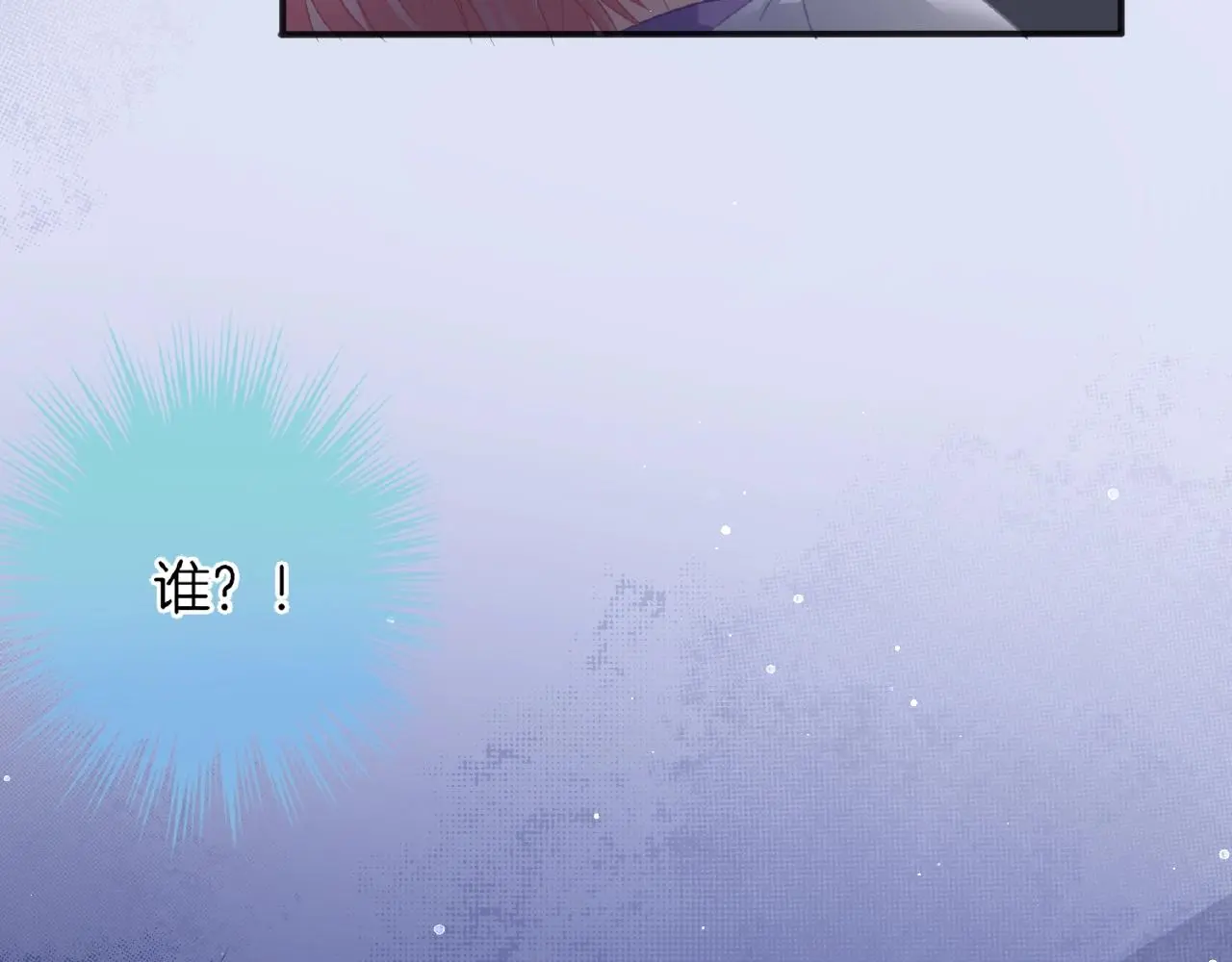 第30话 逃离黑暗 第68页