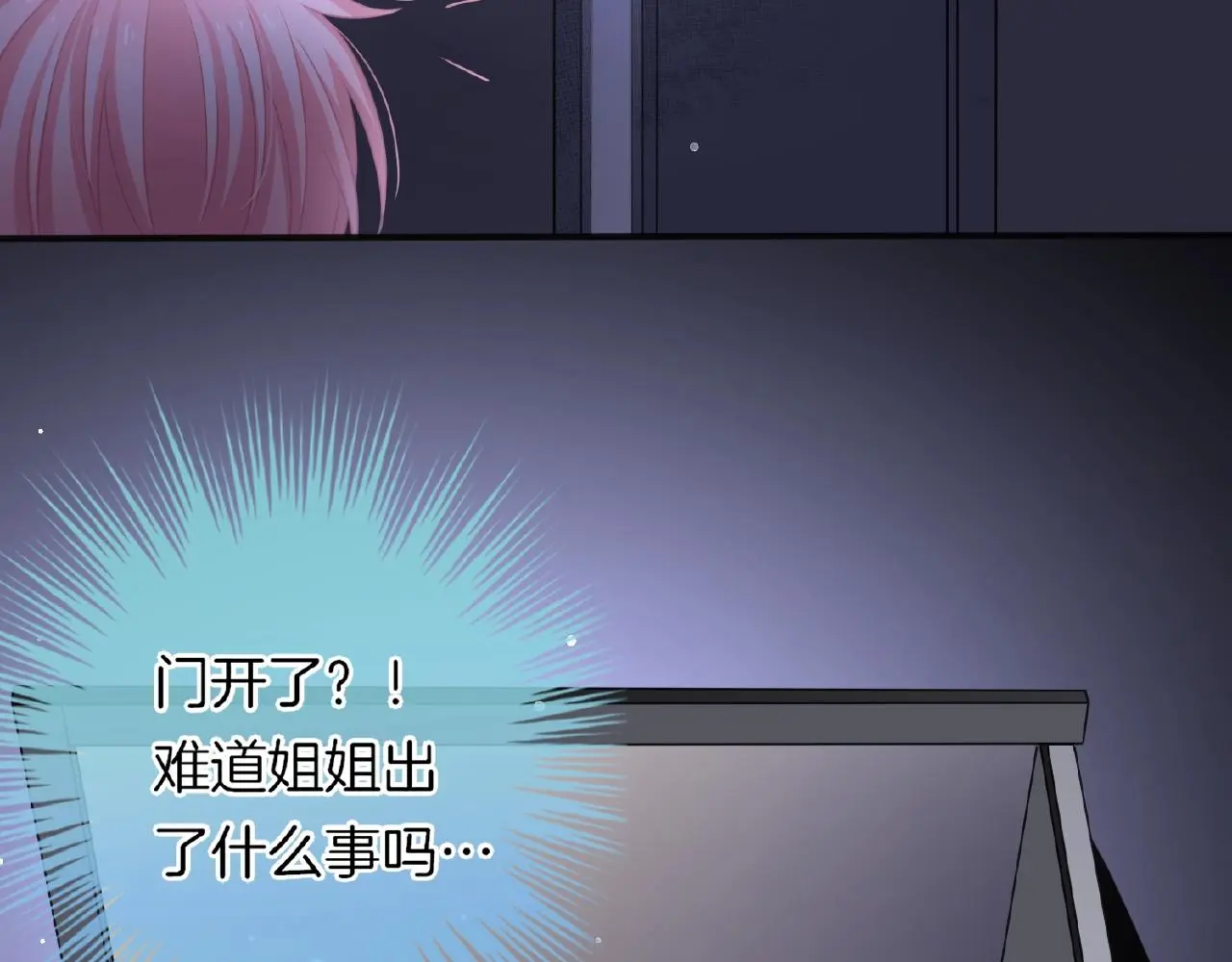 第30话 逃离黑暗 第74页