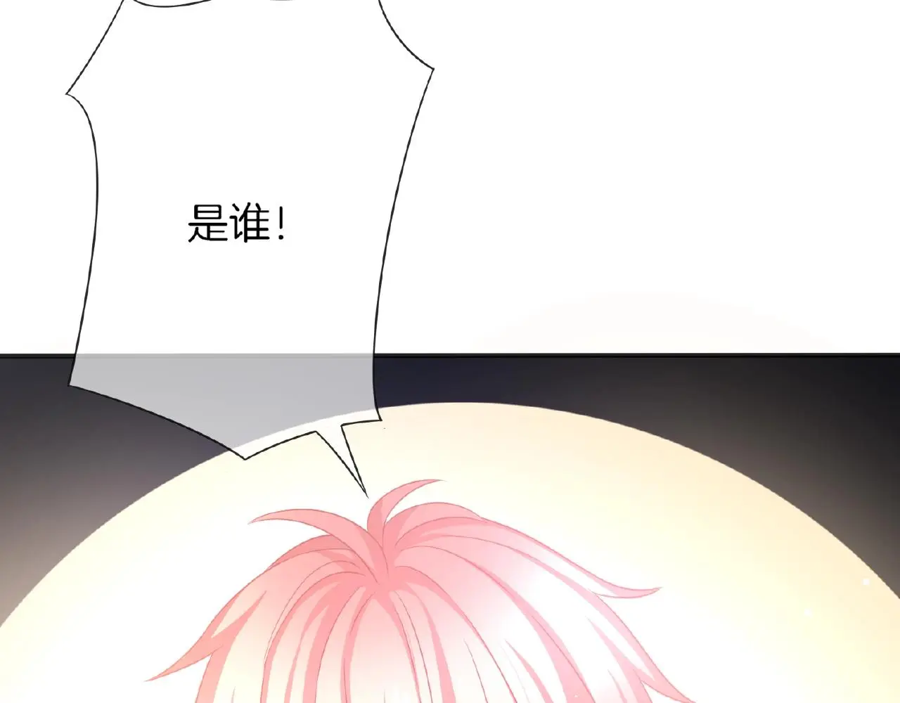 第30话 逃离黑暗 第79页