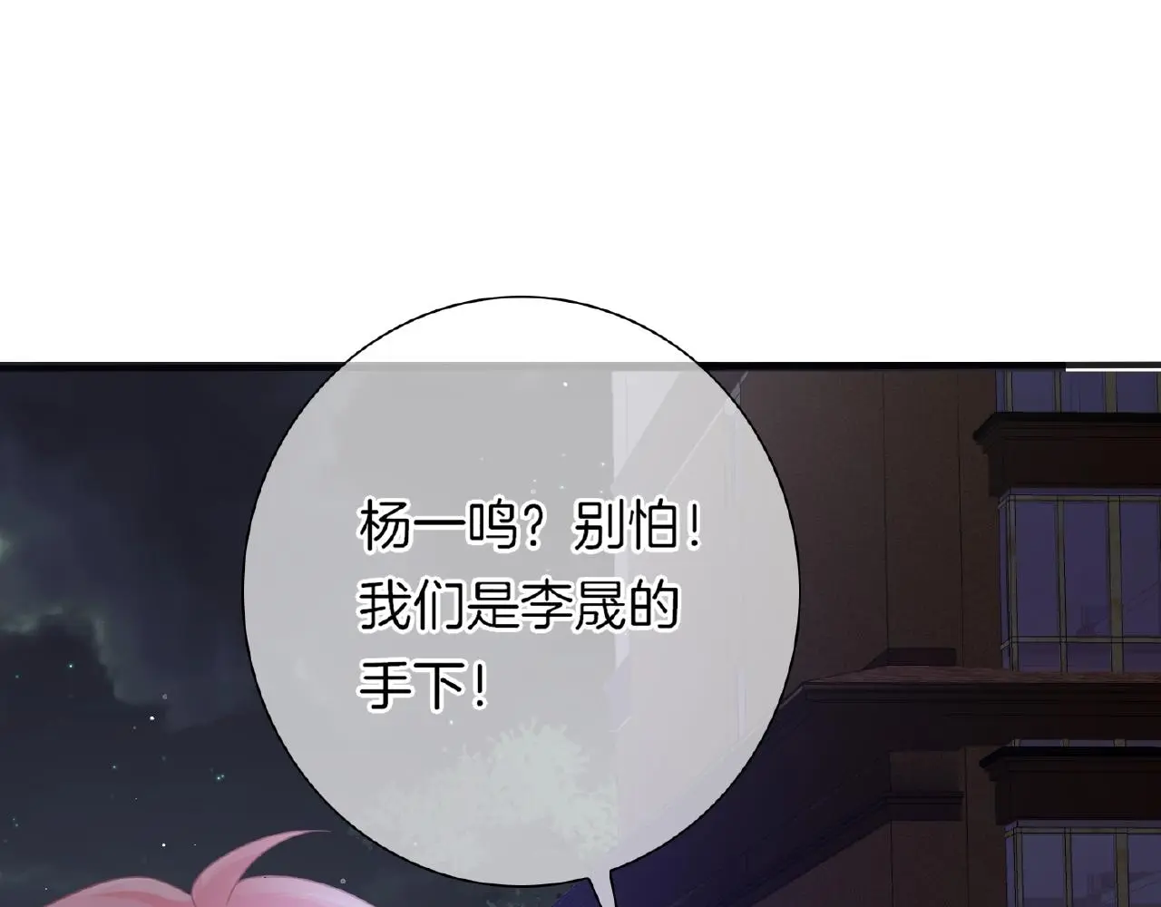 第30话 逃离黑暗 第82页