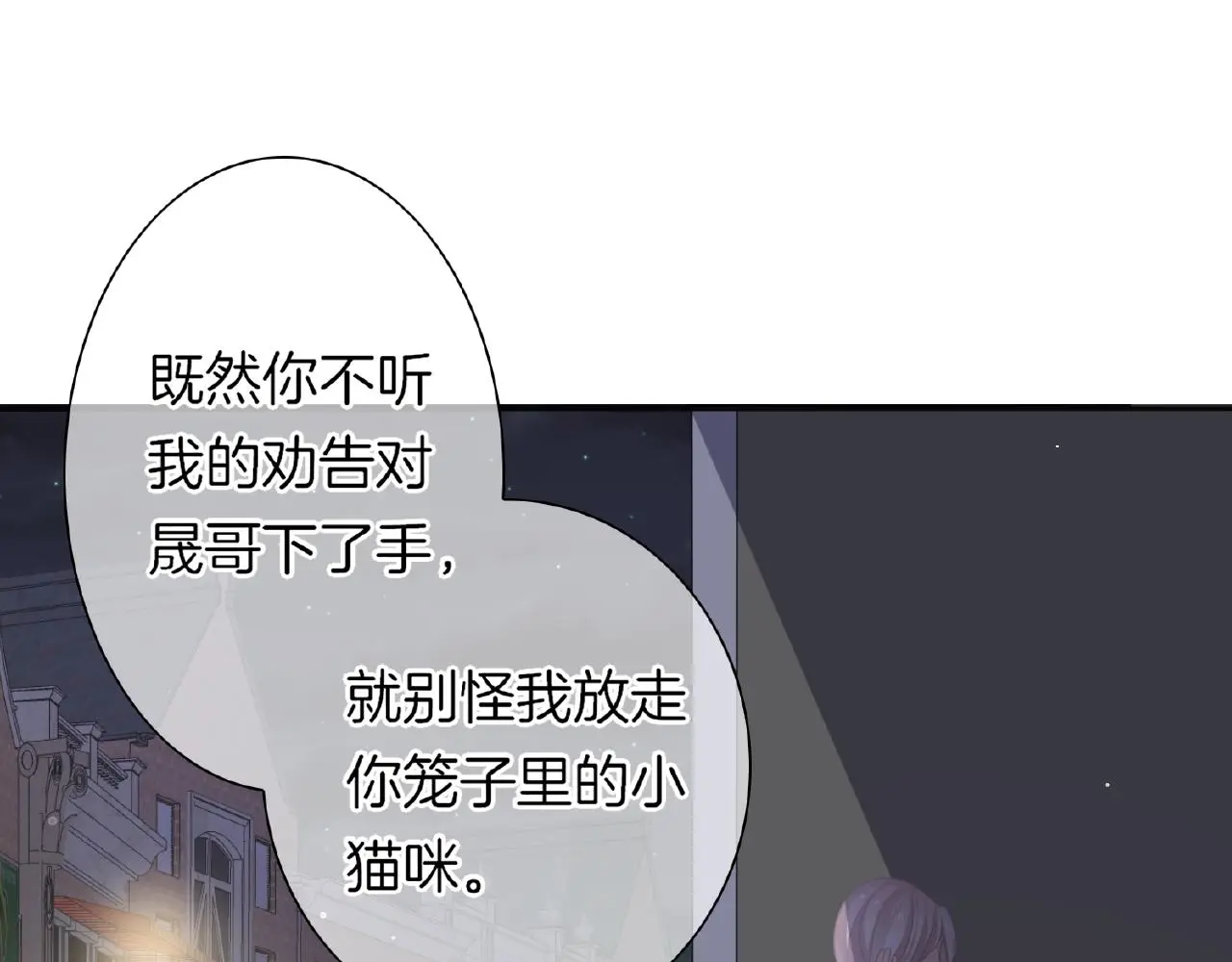 第30话 逃离黑暗 第85页
