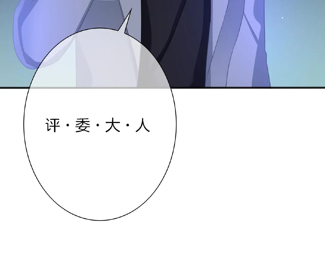 第30话 逃离黑暗 第89页