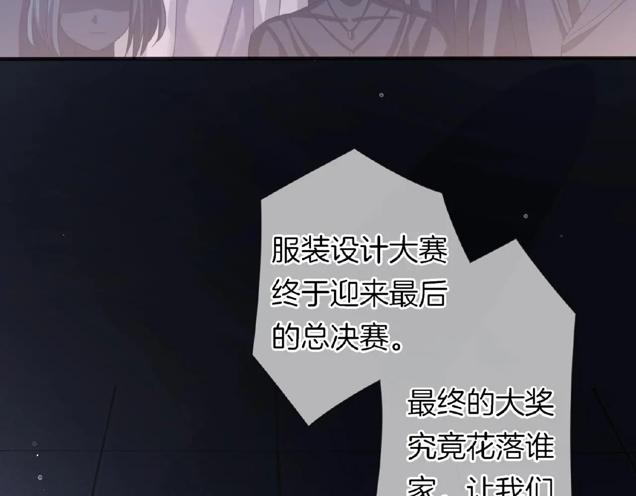 第30话 逃离黑暗 第98页