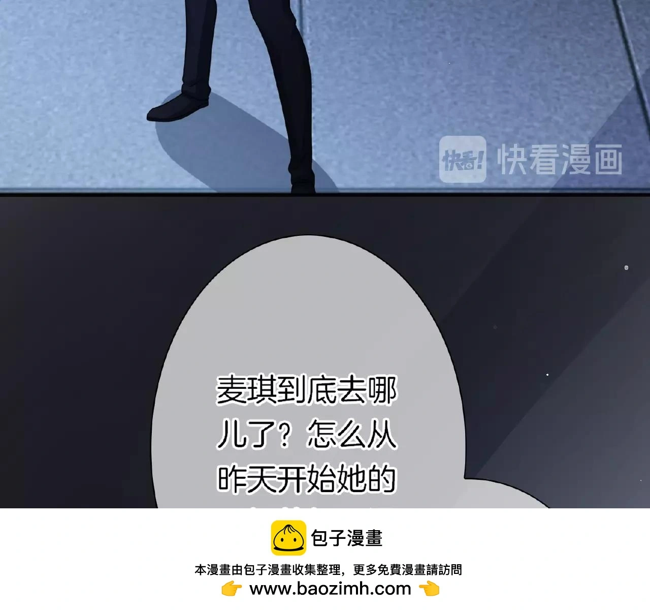 第30话 逃离黑暗 第100页