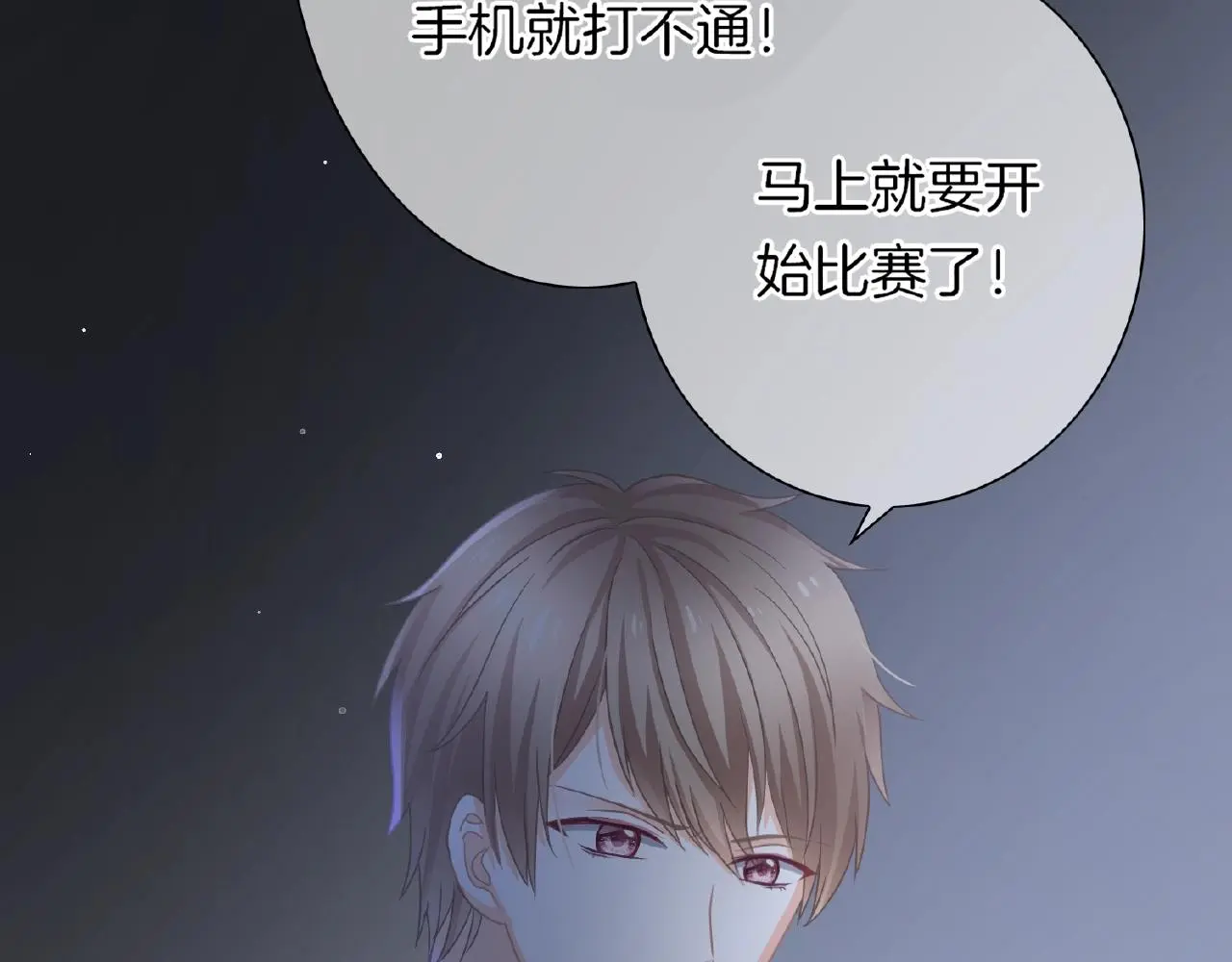 第30话 逃离黑暗 第101页