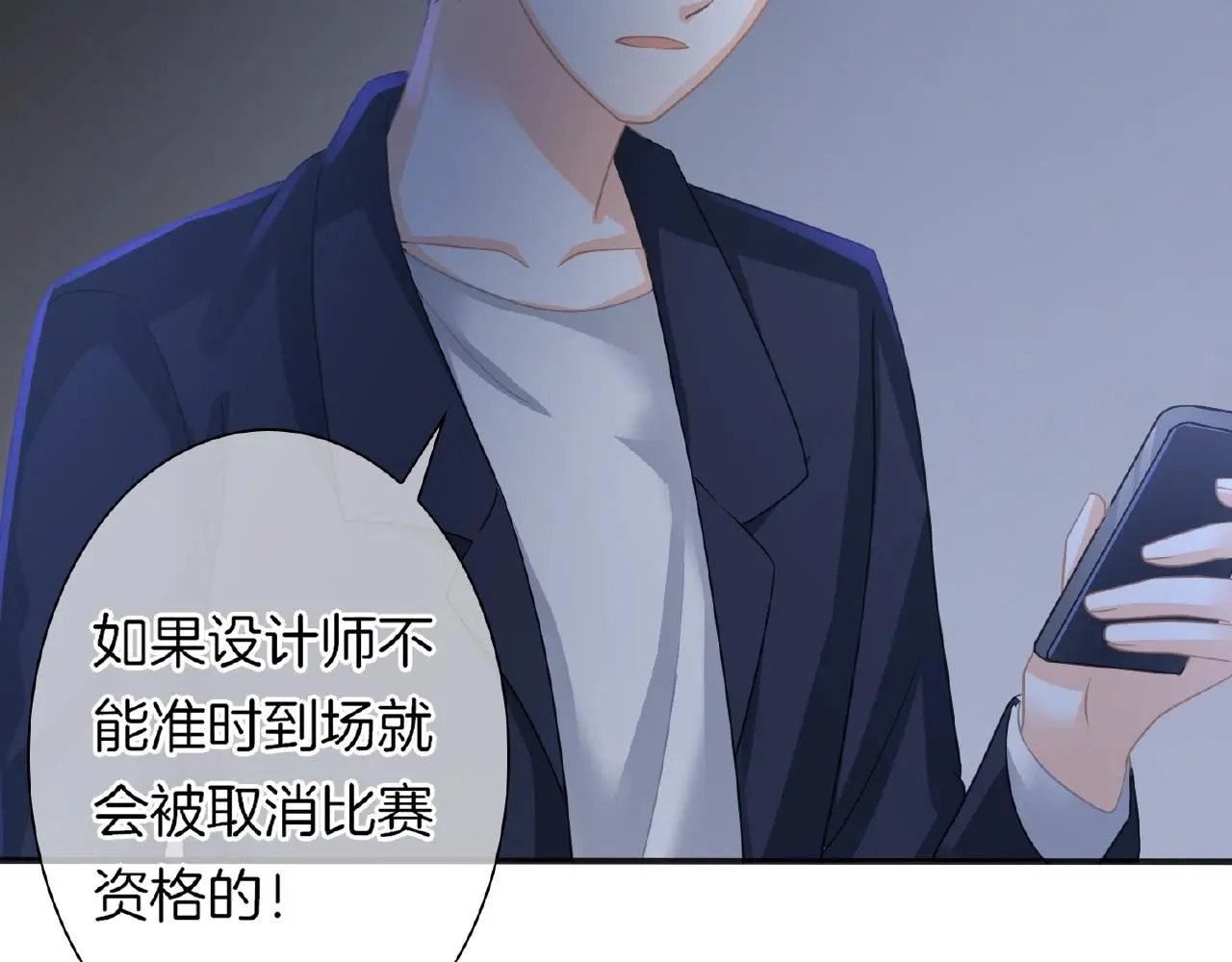 第30话 逃离黑暗 第102页