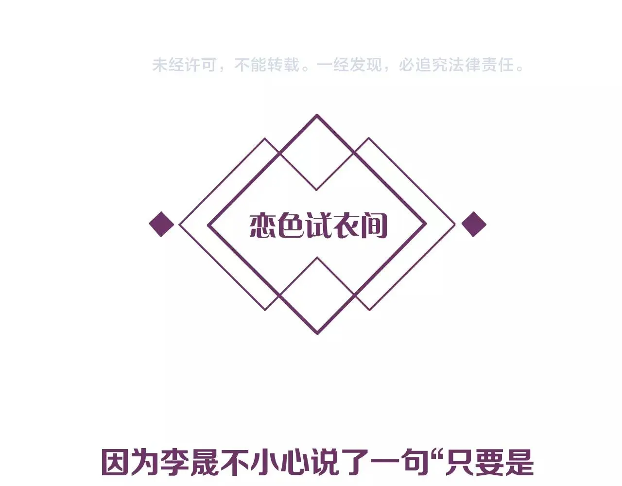 第30话 逃离黑暗 第109页