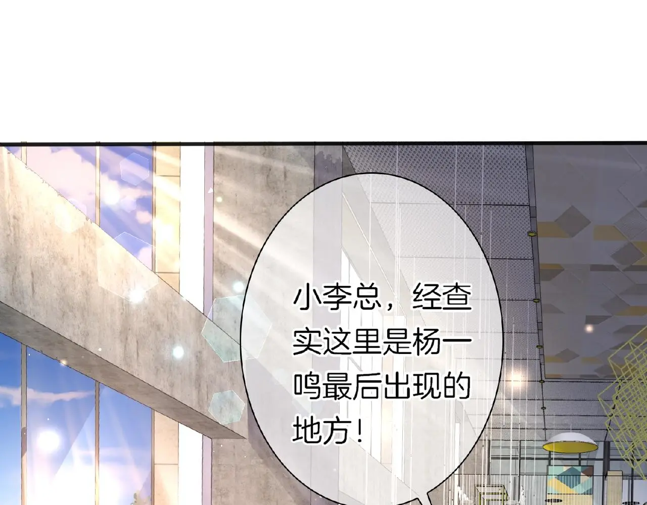 第29话 去漂亮姐姐家 第5页