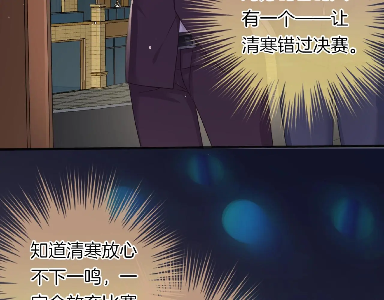第29话 去漂亮姐姐家 第9页