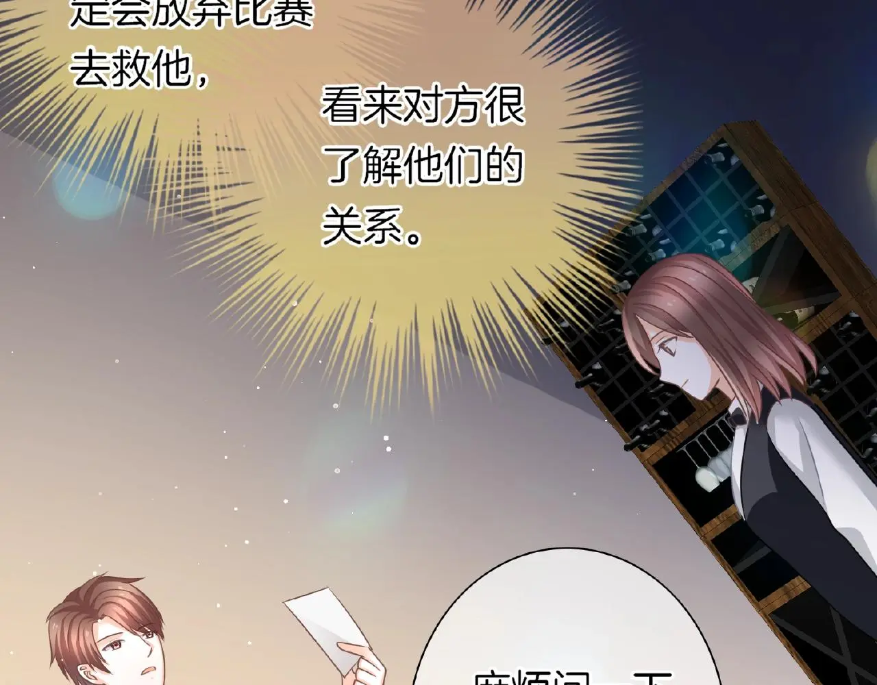 第29话 去漂亮姐姐家 第10页