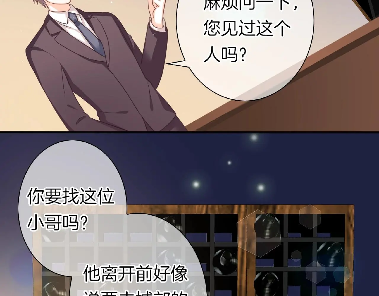 第29话 去漂亮姐姐家 第11页