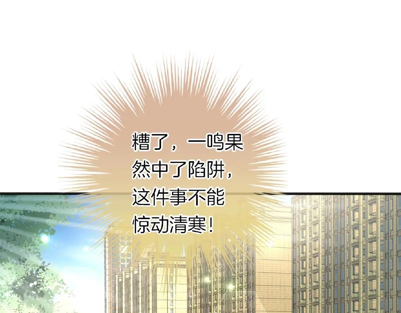 第29话 去漂亮姐姐家 第14页