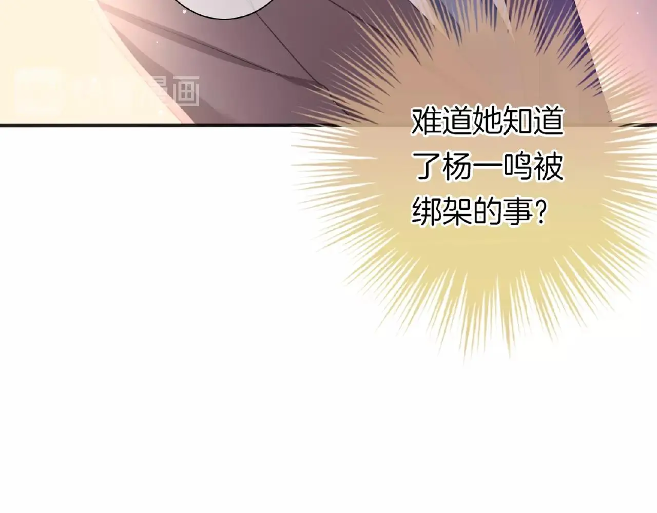 第29话 去漂亮姐姐家 第18页