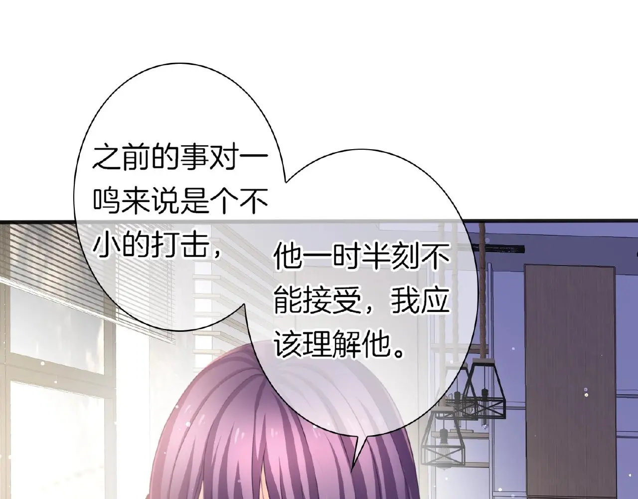 第29话 去漂亮姐姐家 第19页