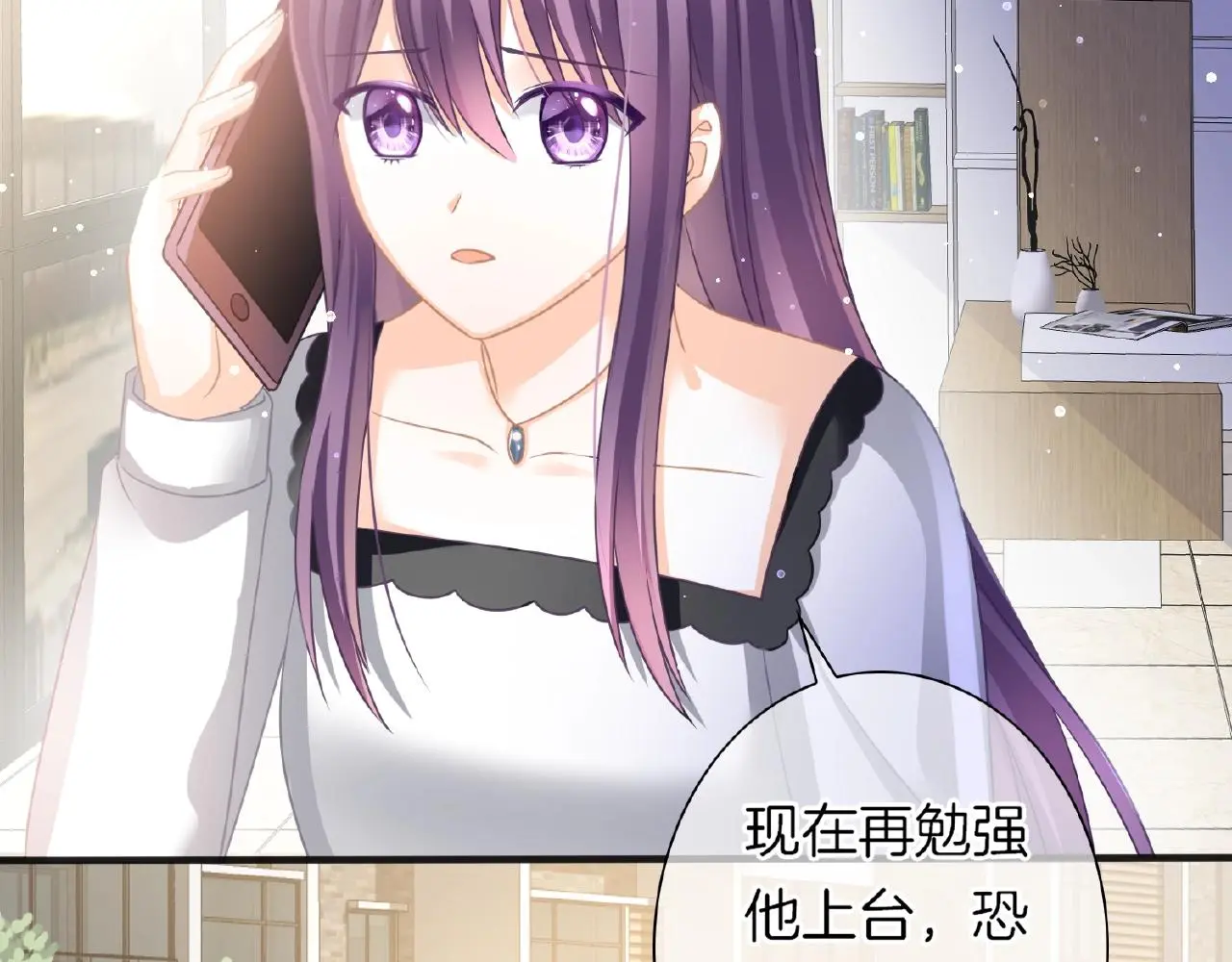 第29话 去漂亮姐姐家 第20页