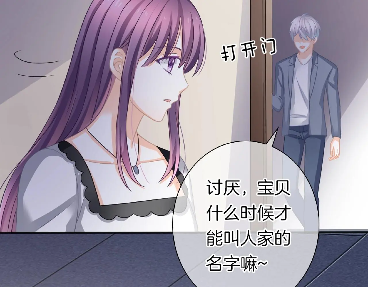 第29话 去漂亮姐姐家 第28页