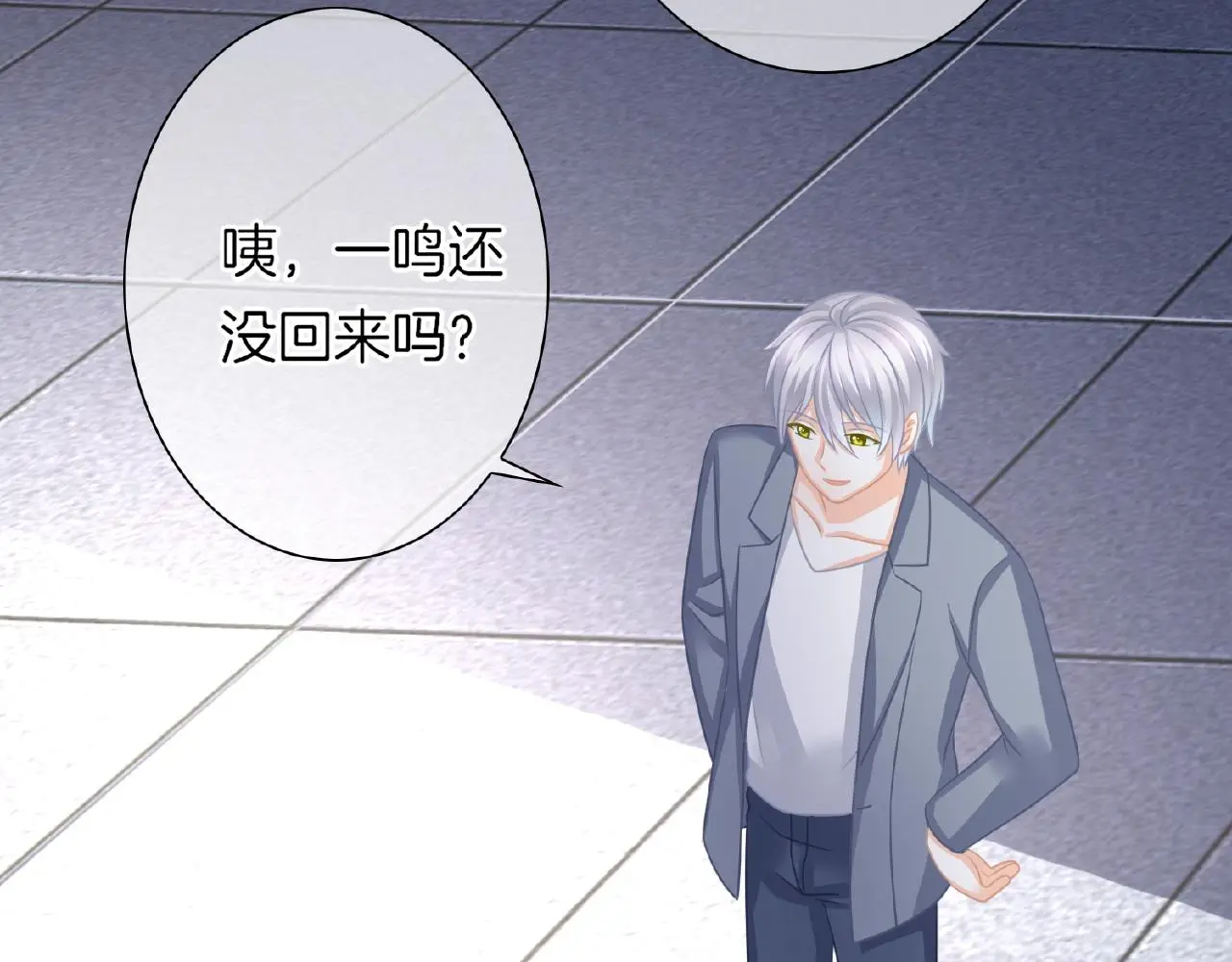 第29话 去漂亮姐姐家 第29页