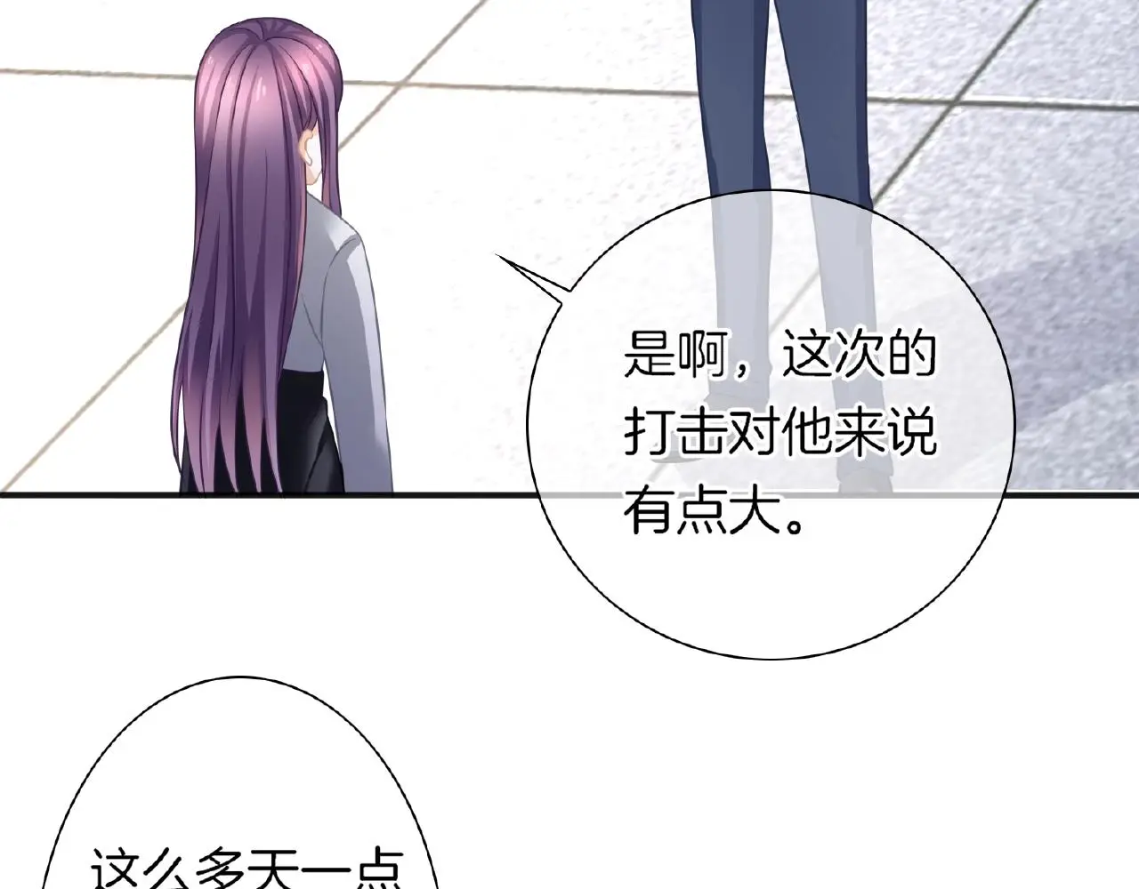 第29话 去漂亮姐姐家 第30页