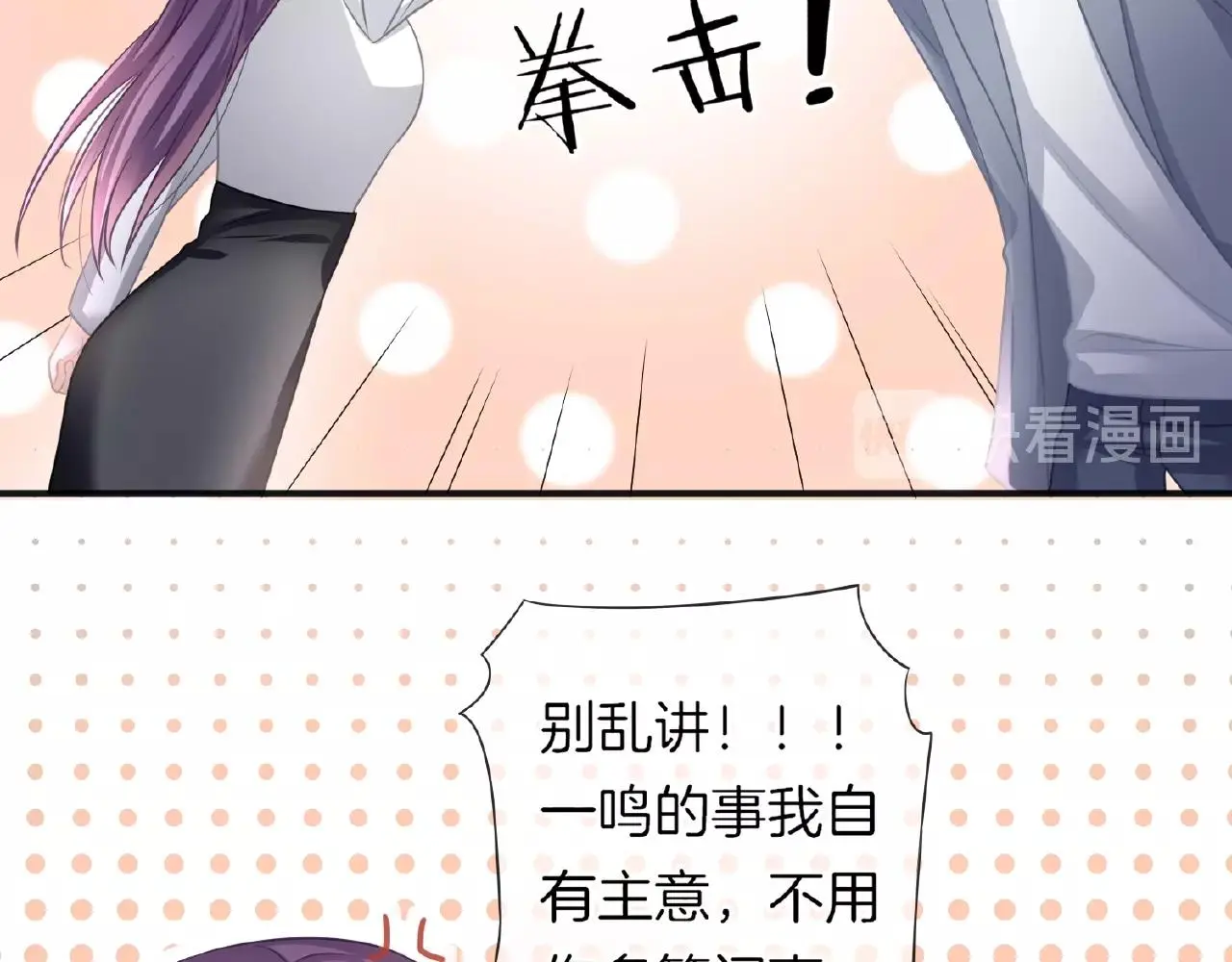 第29话 去漂亮姐姐家 第33页