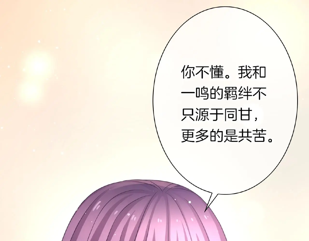 第29话 去漂亮姐姐家 第37页
