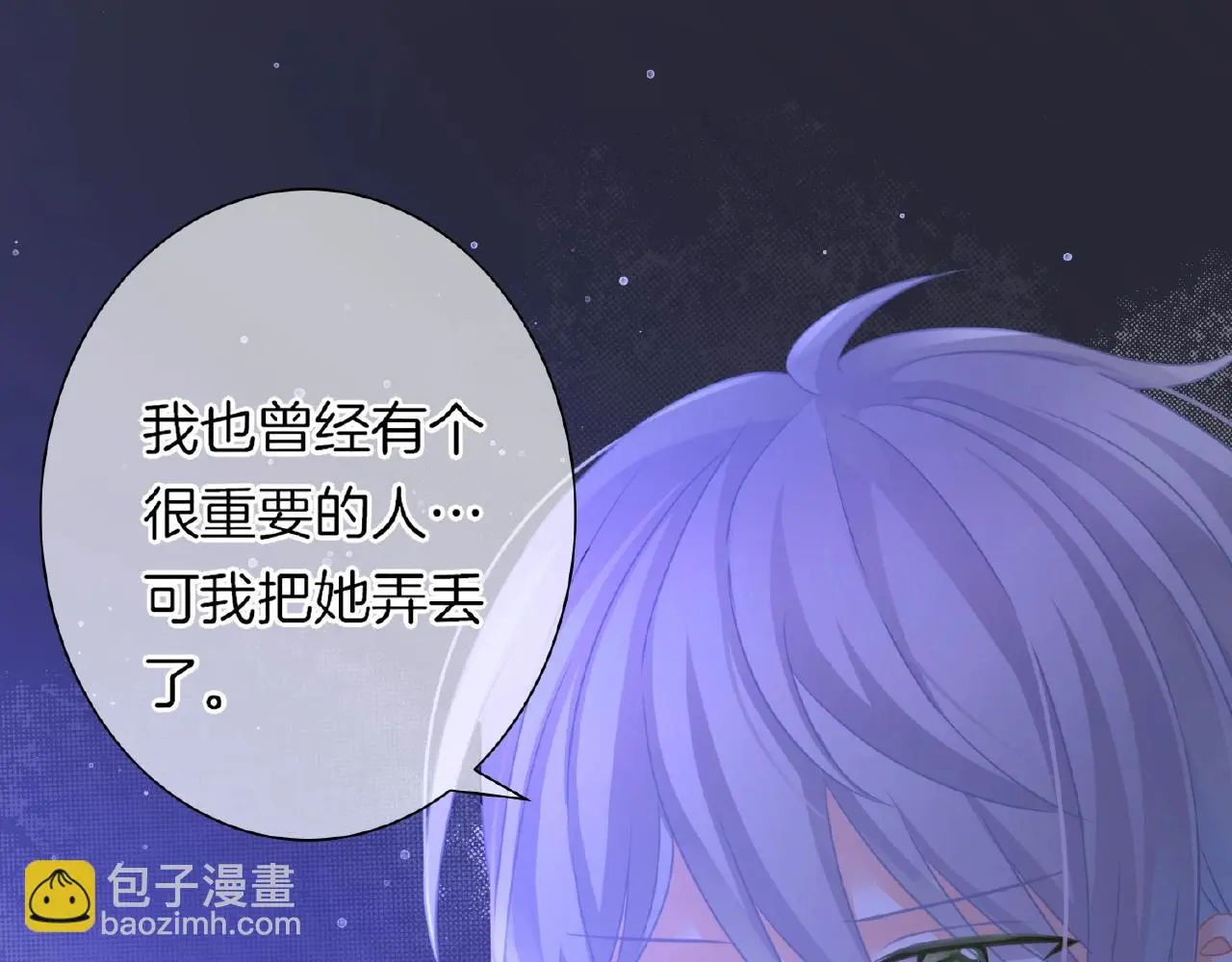 第29话 去漂亮姐姐家 第42页