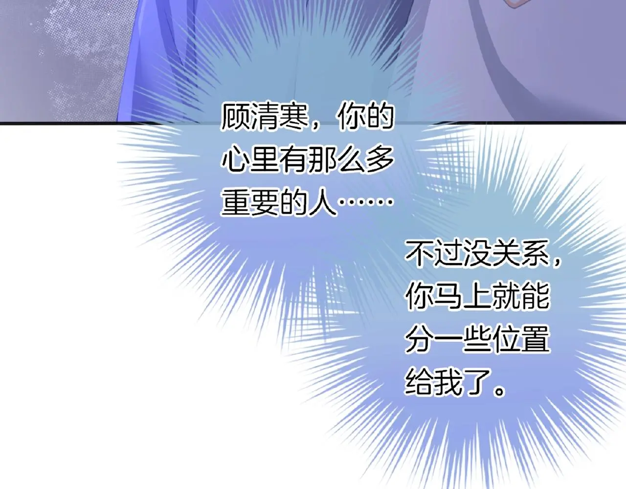 第29话 去漂亮姐姐家 第44页