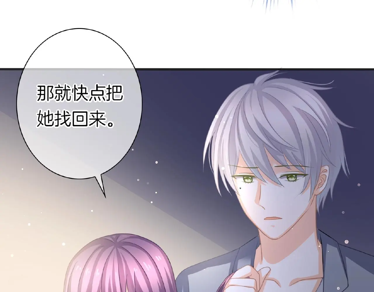第29话 去漂亮姐姐家 第45页