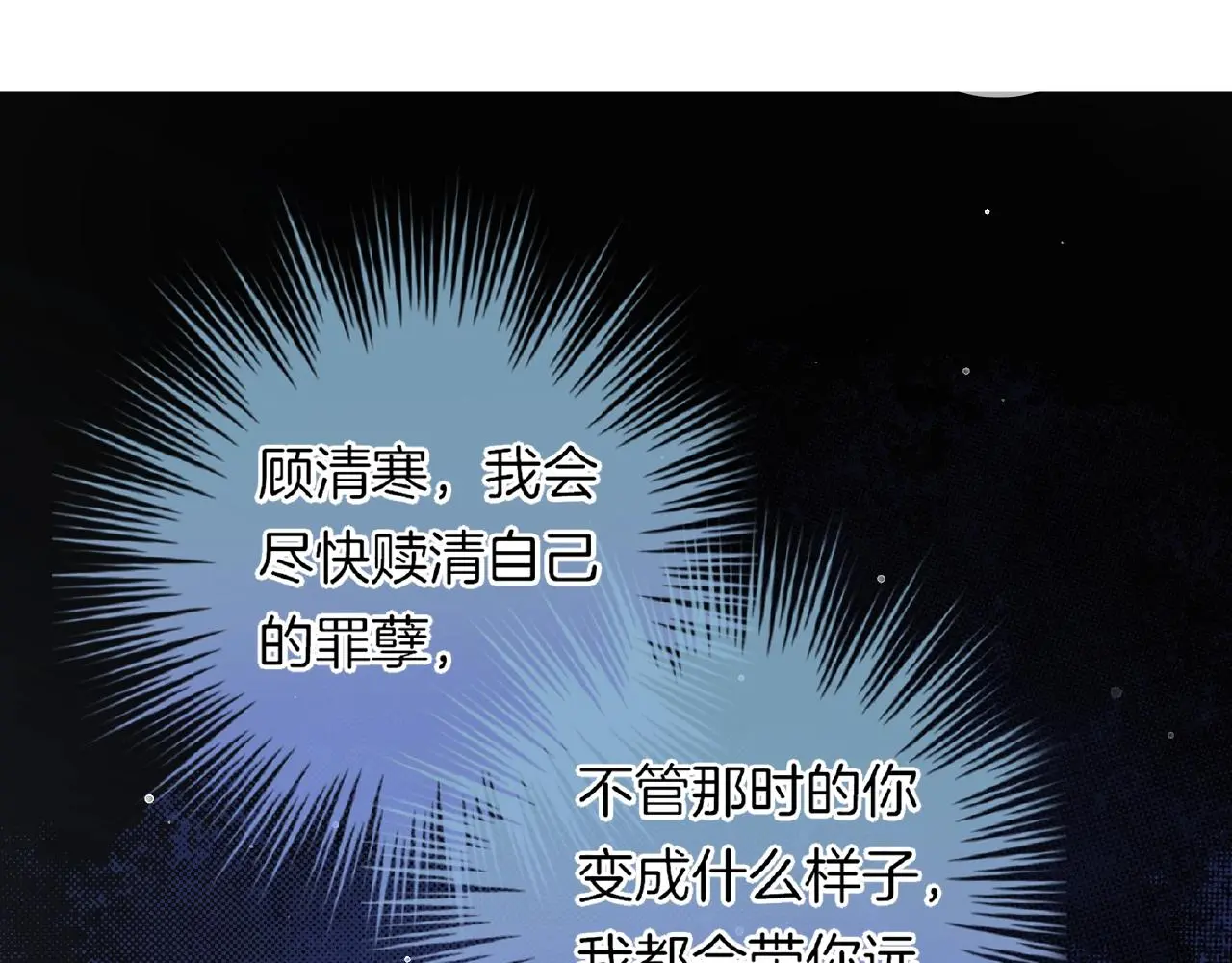 第29话 去漂亮姐姐家 第48页