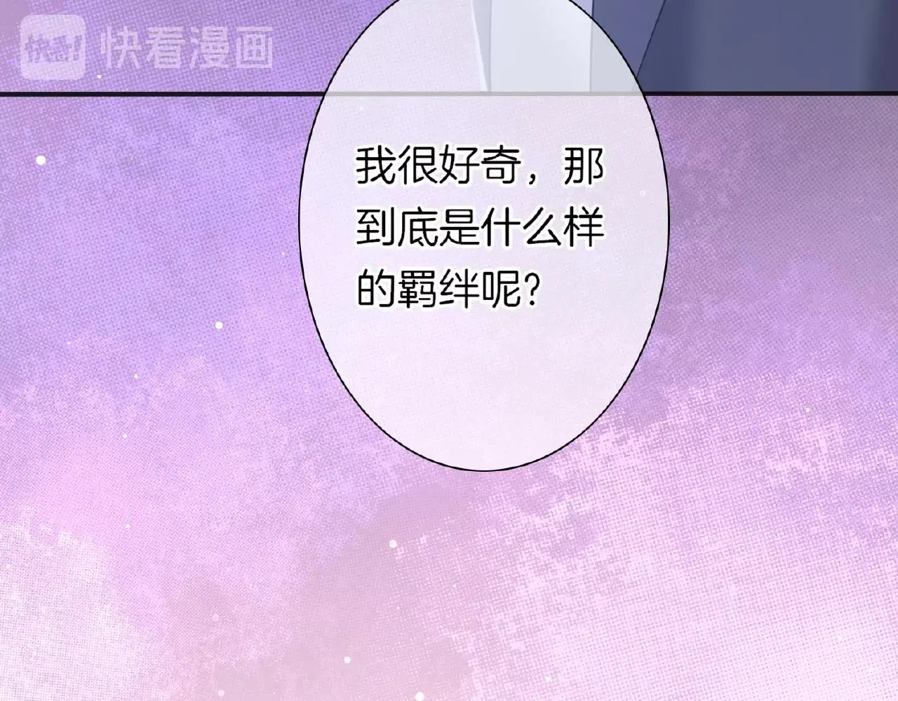 第29话 去漂亮姐姐家 第52页