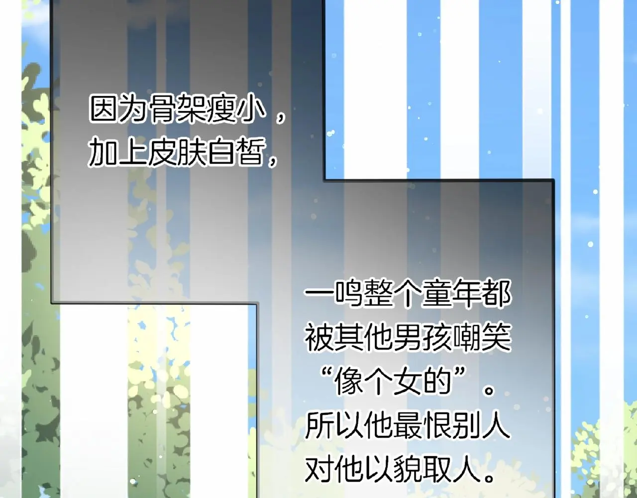 第29话 去漂亮姐姐家 第56页