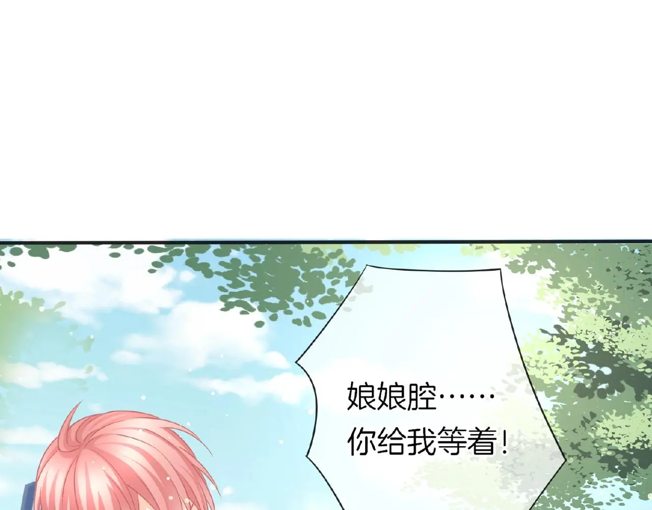 第29话 去漂亮姐姐家 第60页