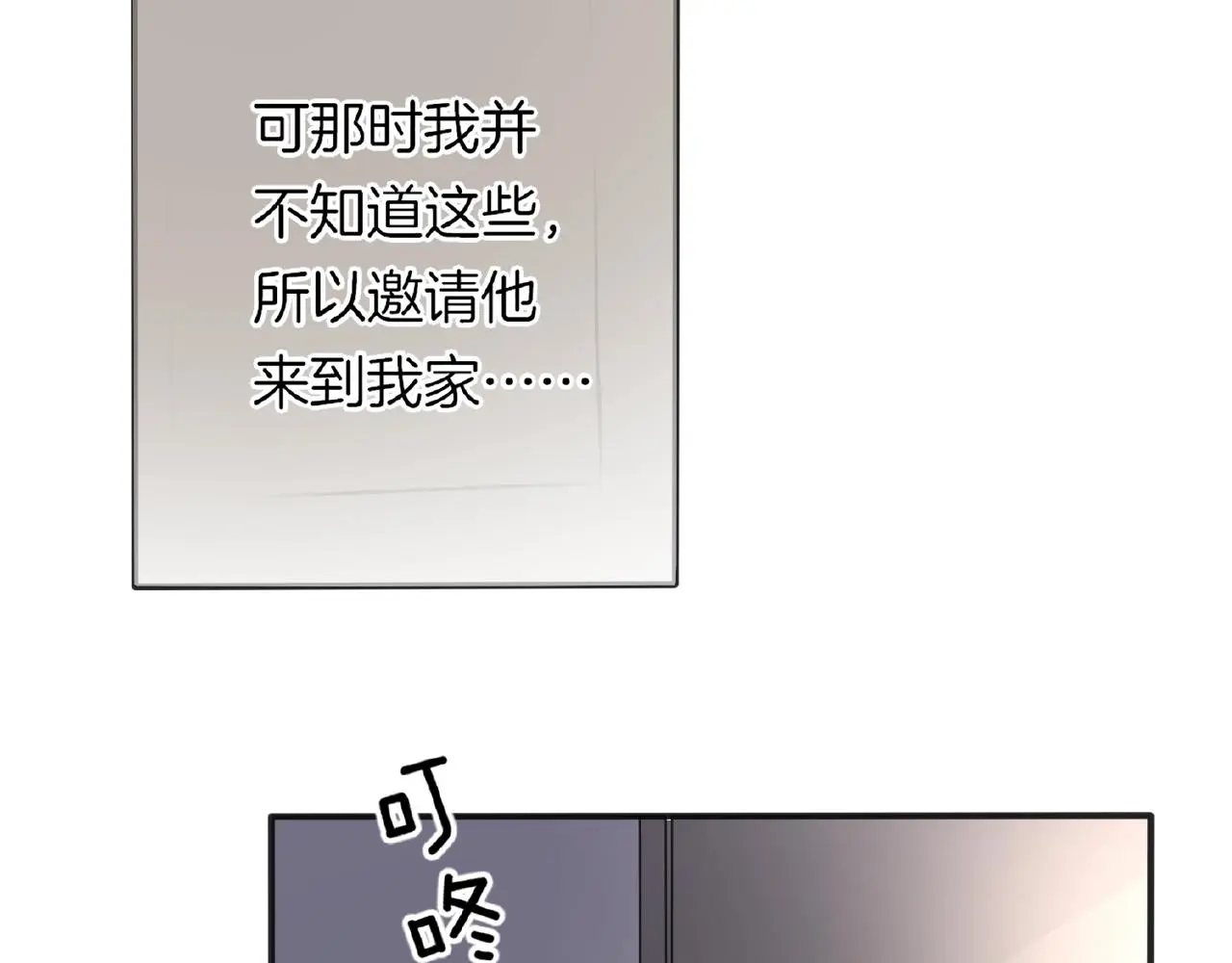 第29话 去漂亮姐姐家 第62页