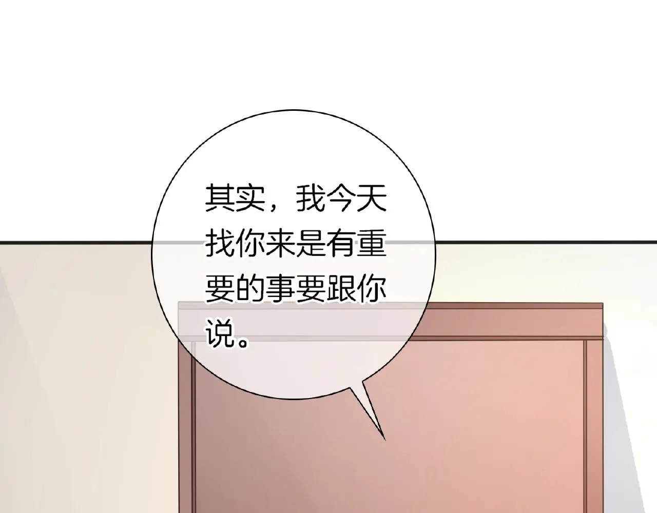 第29话 去漂亮姐姐家 第67页