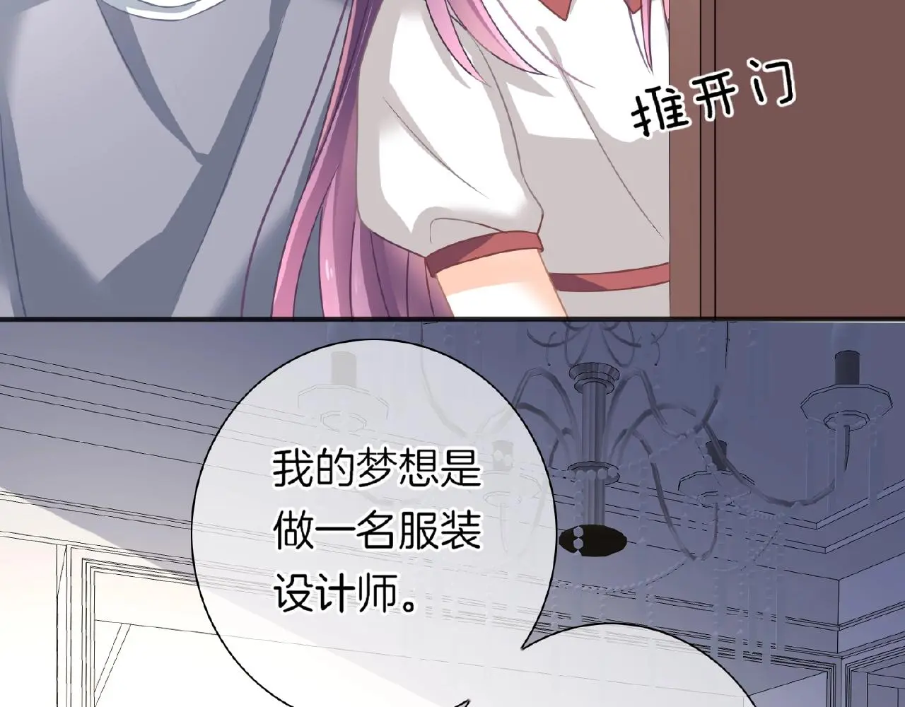 第29话 去漂亮姐姐家 第71页