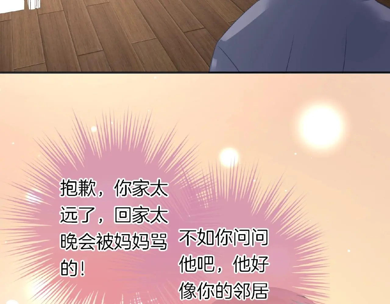 第29话 去漂亮姐姐家 第73页