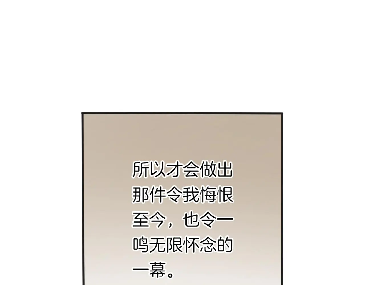 第29话 去漂亮姐姐家 第76页