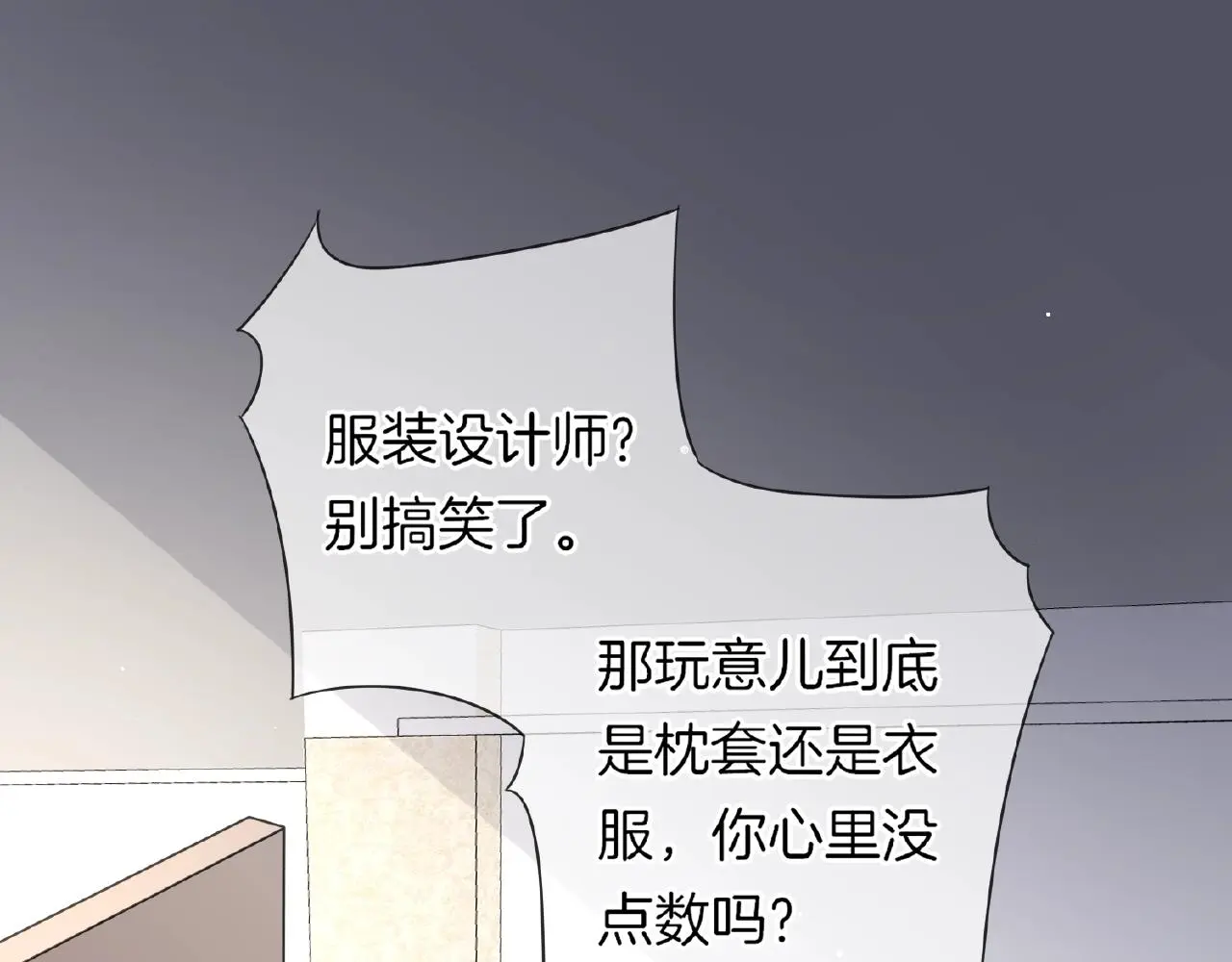 第29话 去漂亮姐姐家 第82页