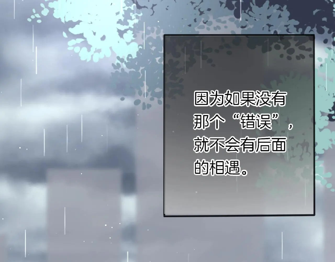 第29话 去漂亮姐姐家 第89页