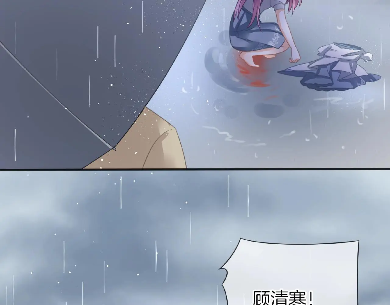 第29话 去漂亮姐姐家 第91页