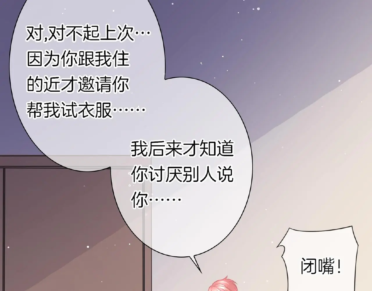 第29话 去漂亮姐姐家 第96页