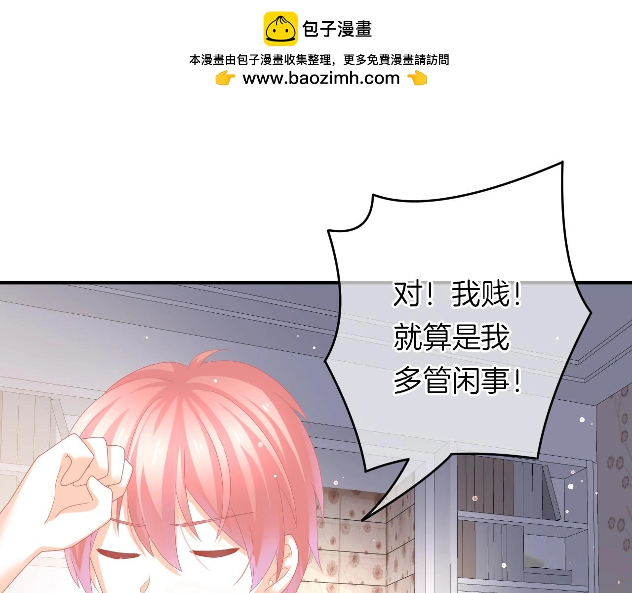 第29话 去漂亮姐姐家 第101页