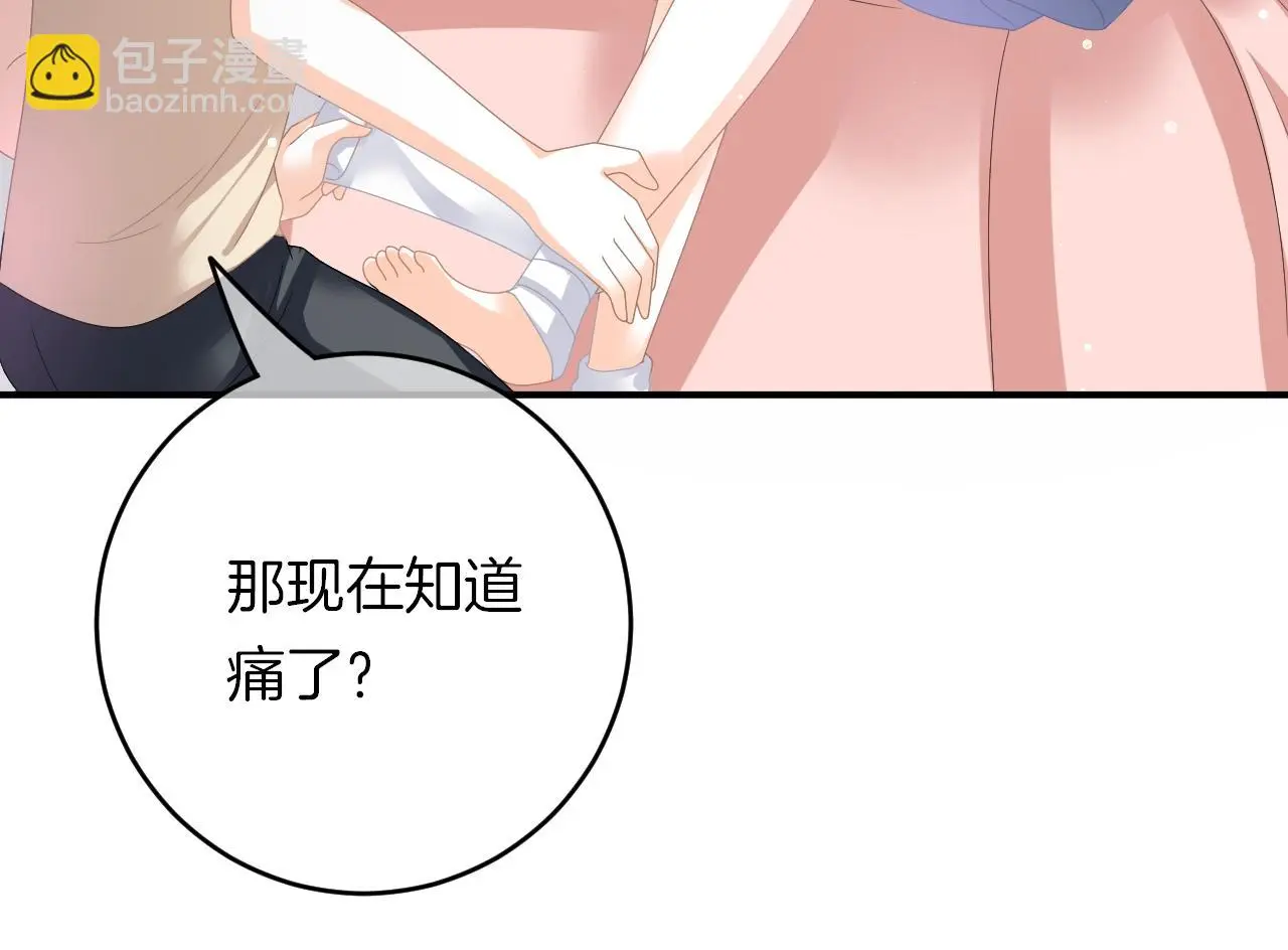 第29话 去漂亮姐姐家 第110页