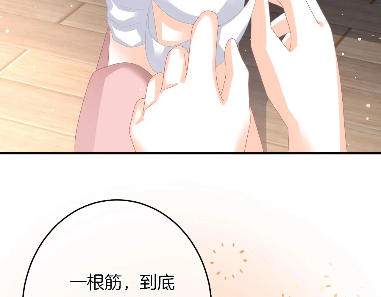 第29话 去漂亮姐姐家 第112页